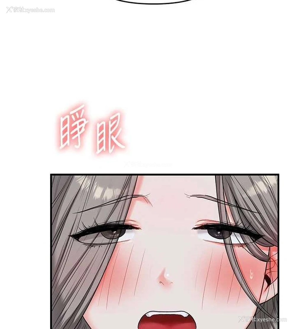 85P - 玩转学姐