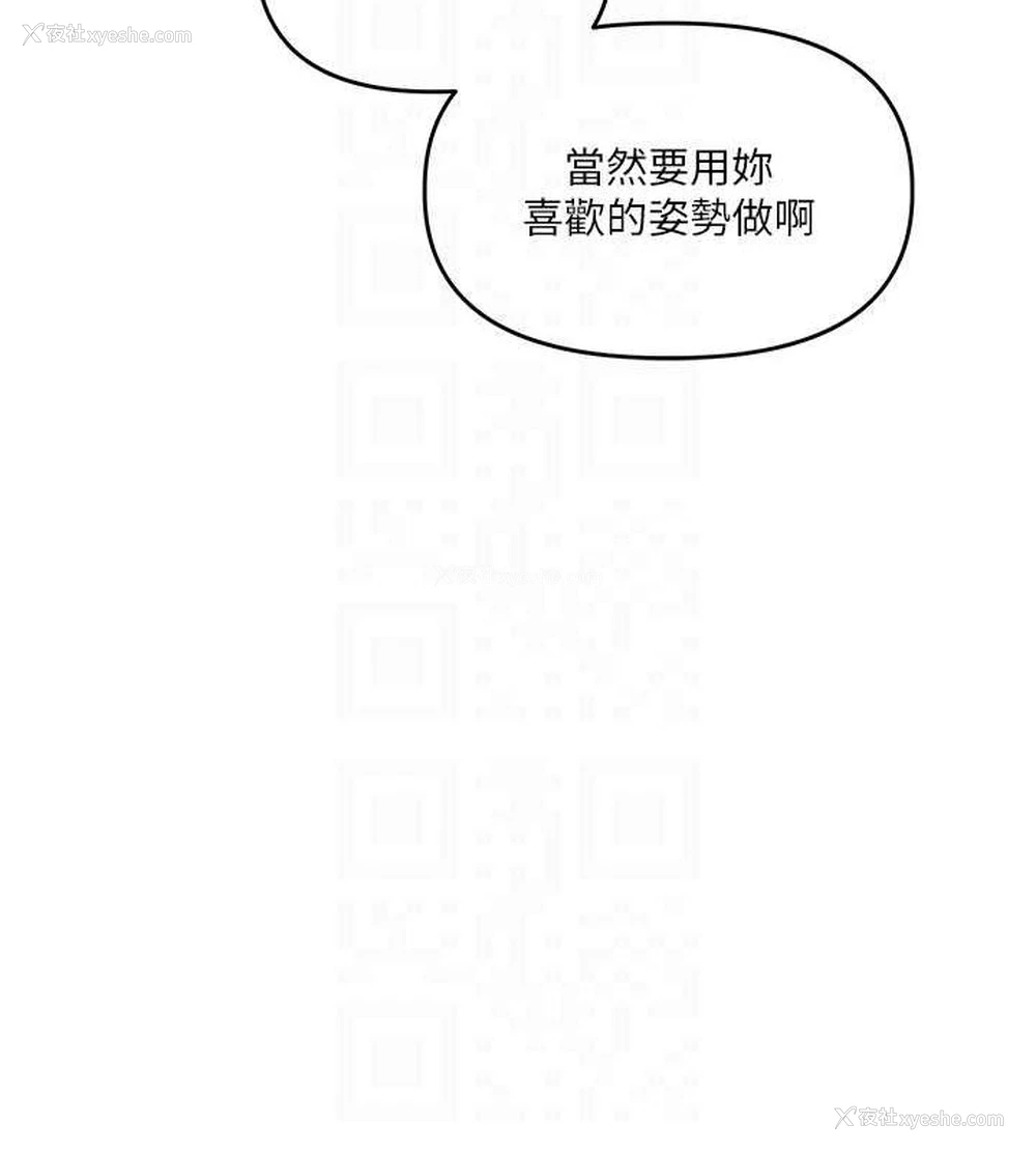 89P - 玩转学姐