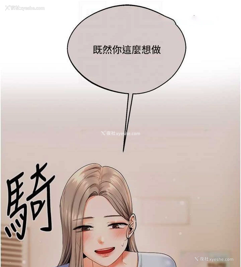 90P - 玩转学姐