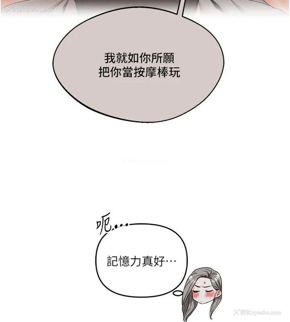 92P - 玩转学姐