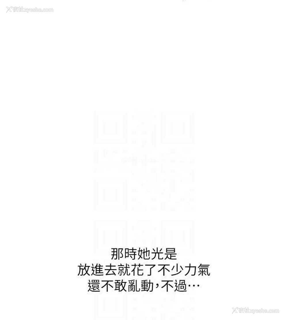 93P - 玩转学姐