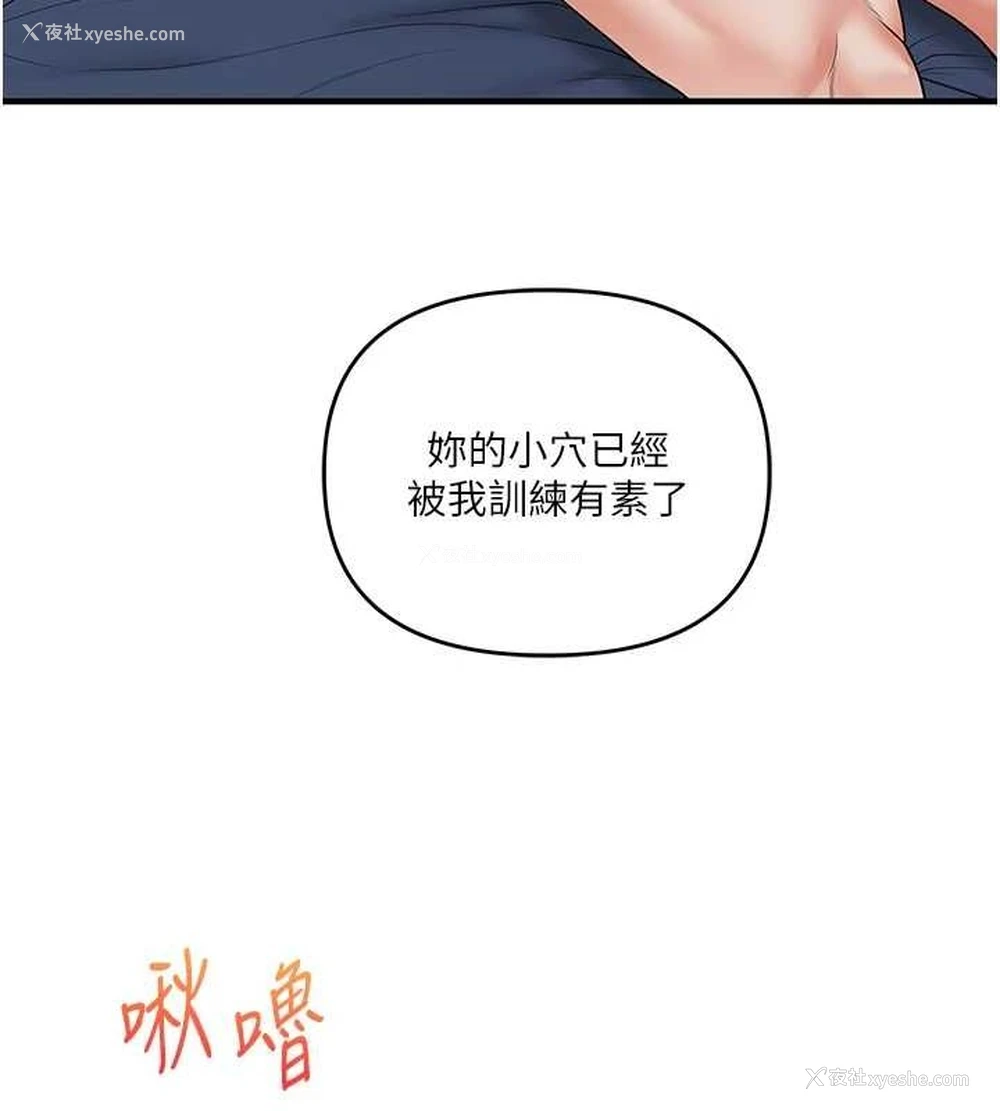 98P - 玩转学姐