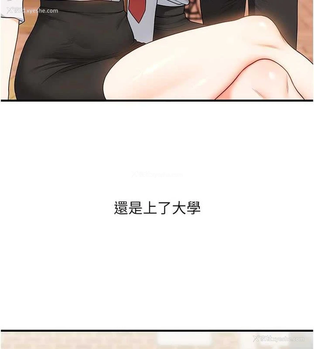 100P - 玩转学姐
