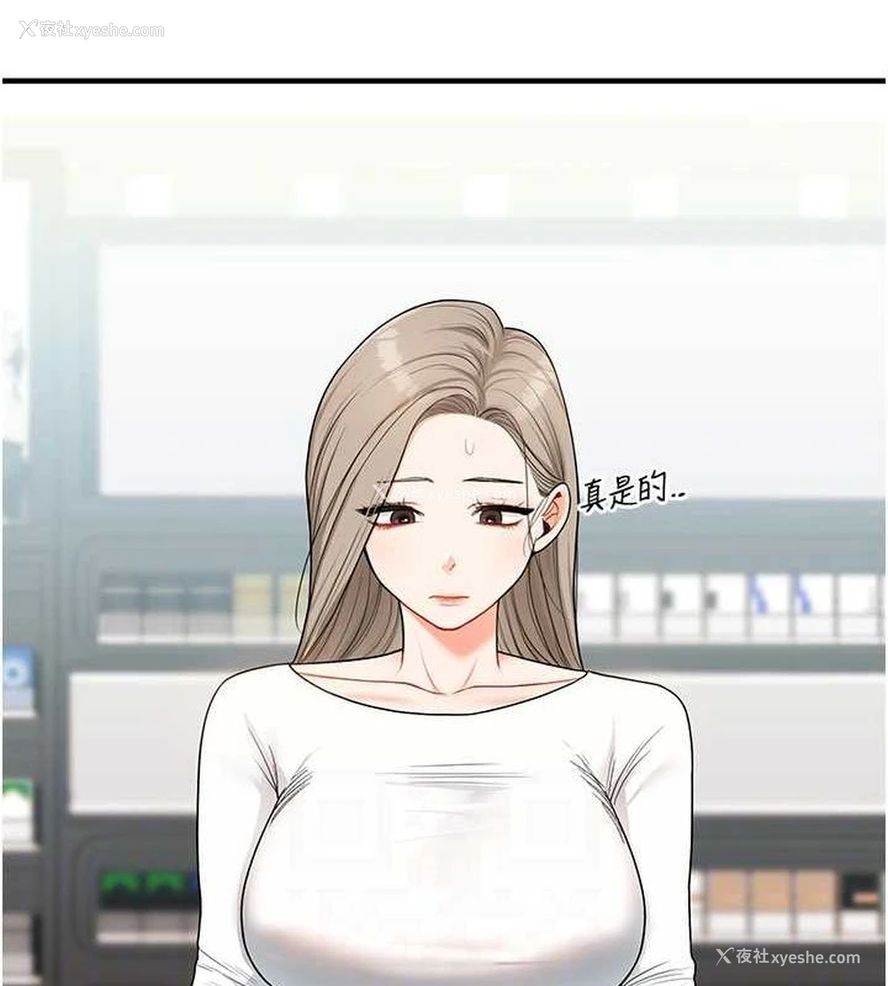 103P - 玩转学姐