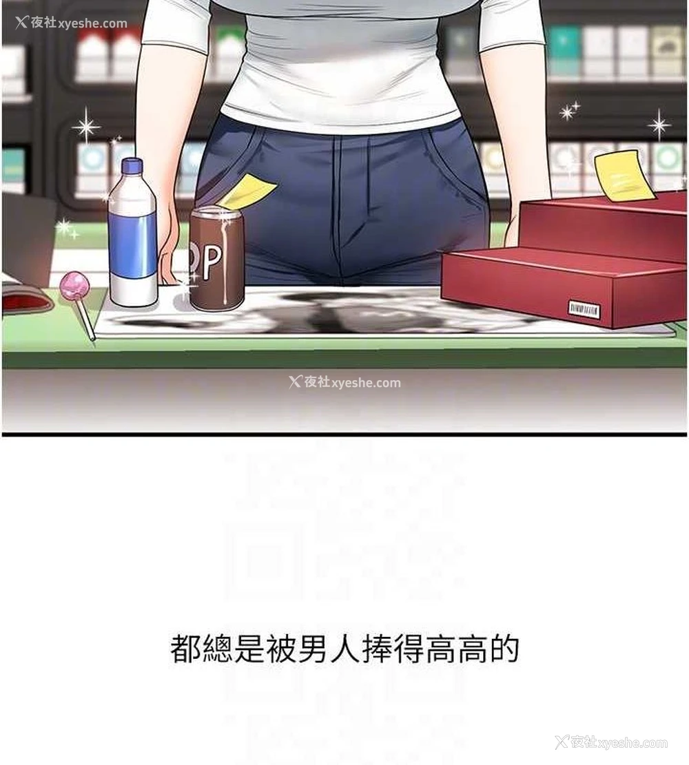 104P - 玩转学姐