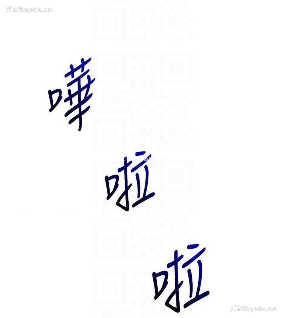 105P - 玩转学姐
