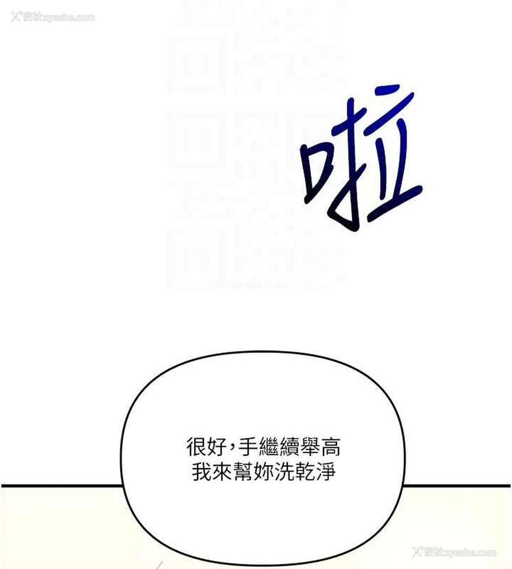 106P - 玩转学姐
