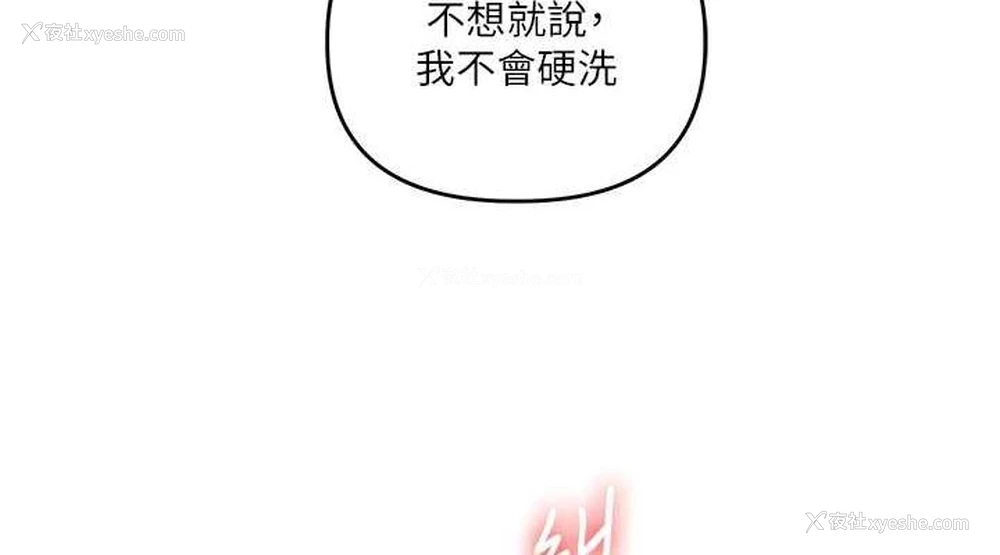 114P - 玩转学姐