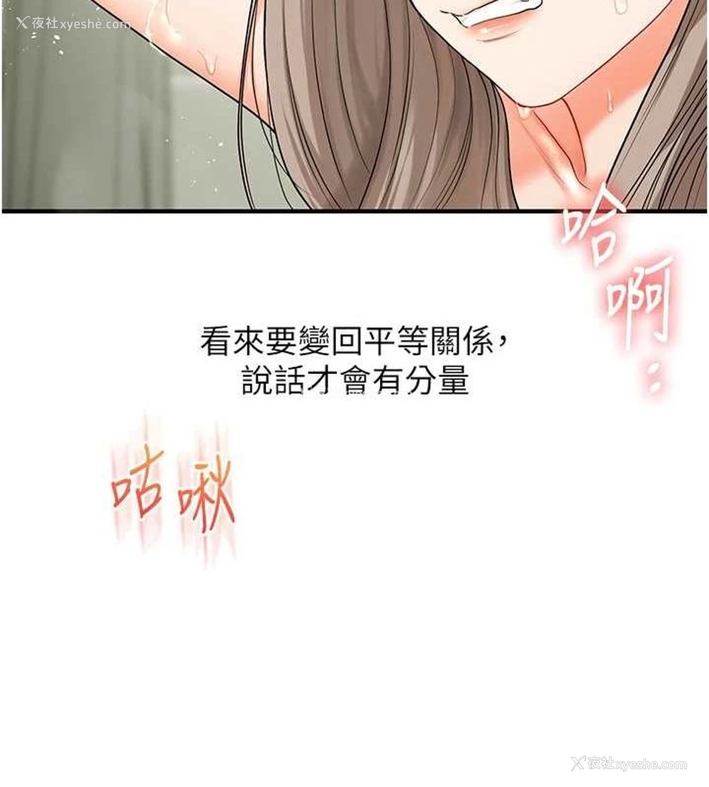 116P - 玩转学姐