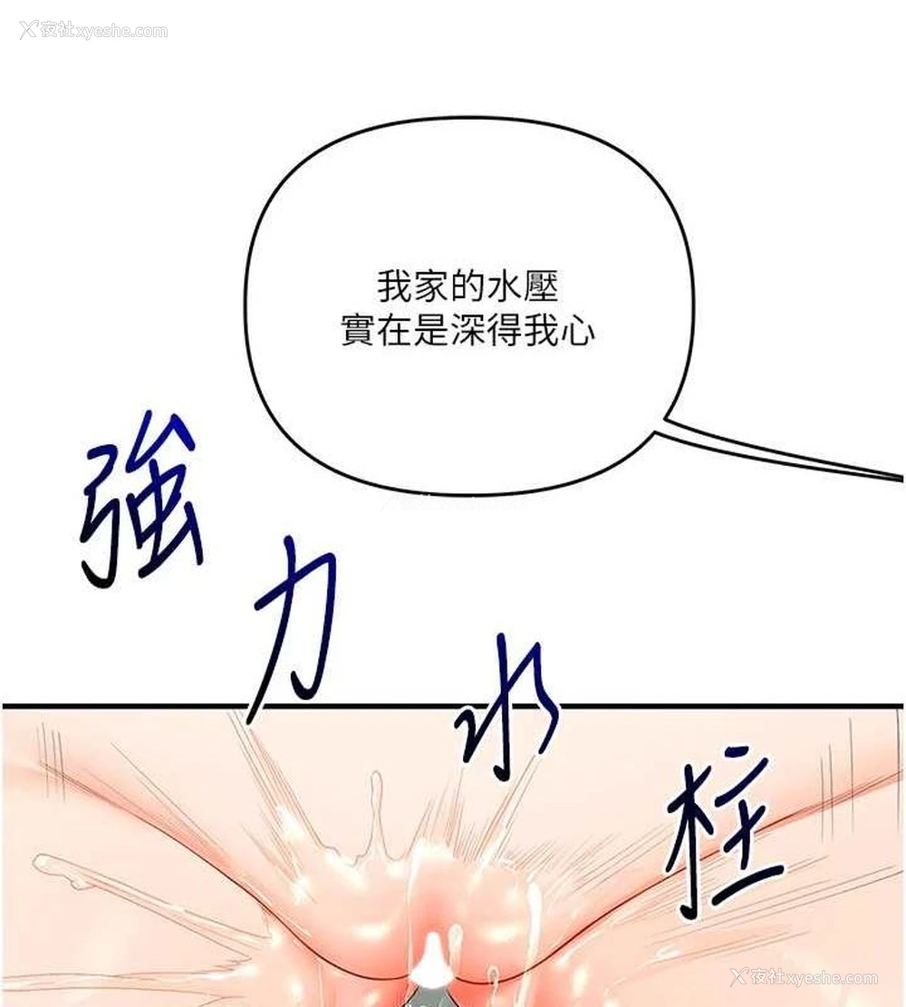 117P - 玩转学姐