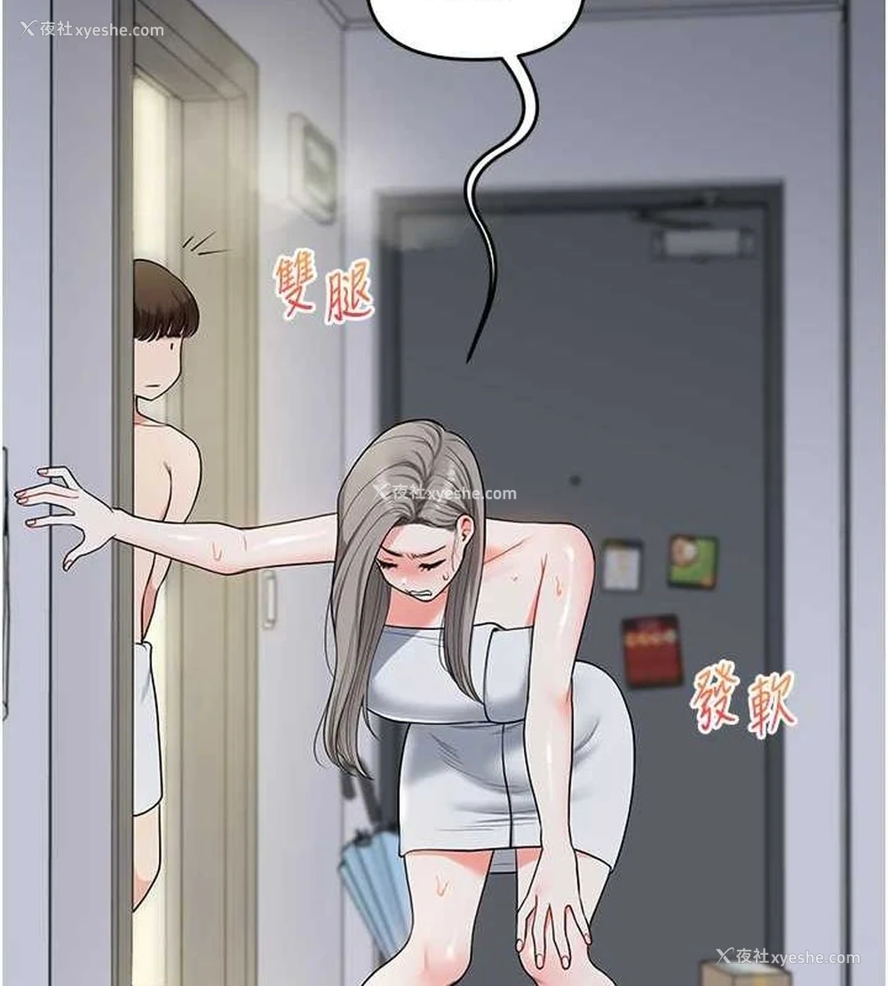 130P - 玩转学姐