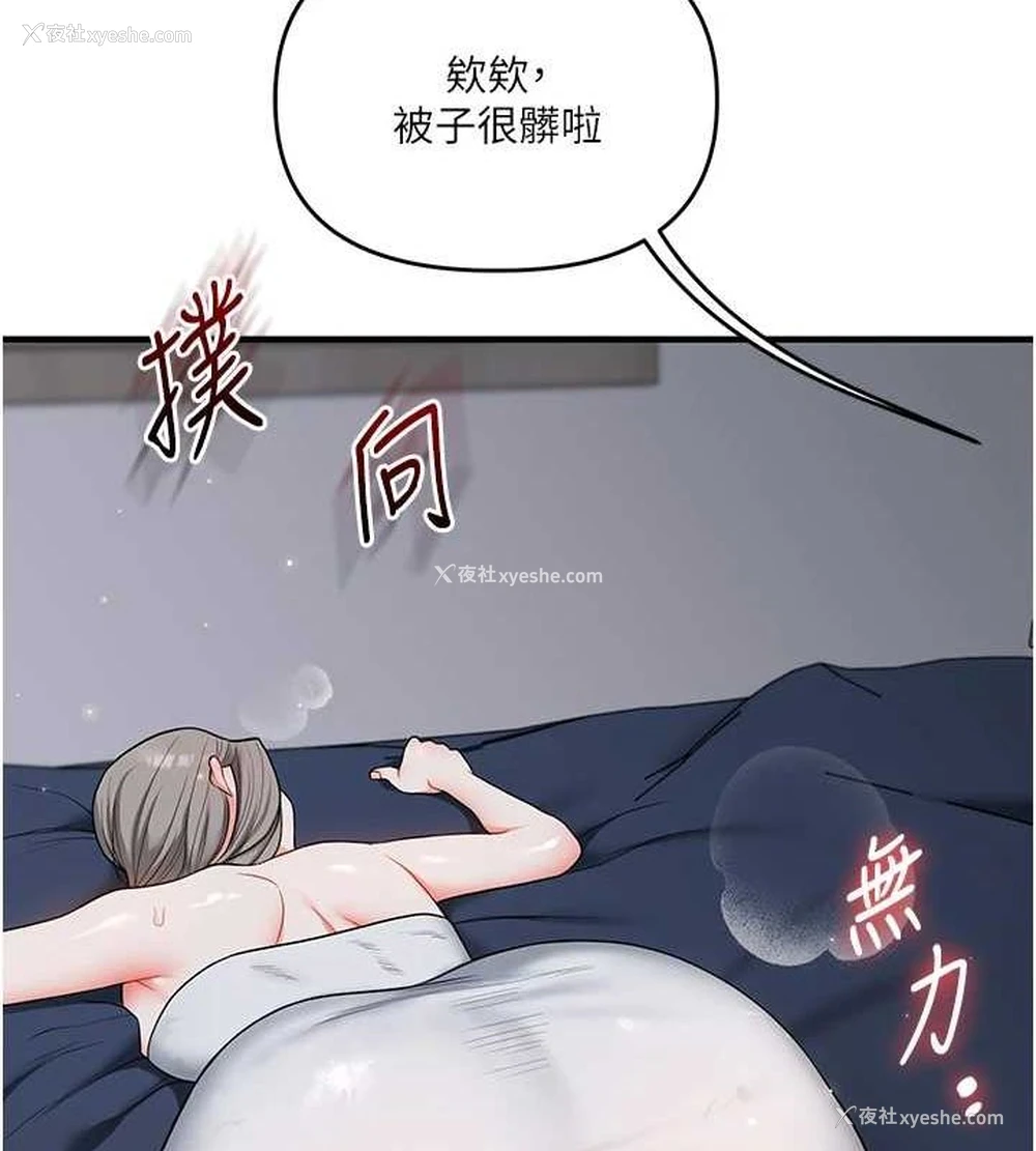 132P - 玩转学姐