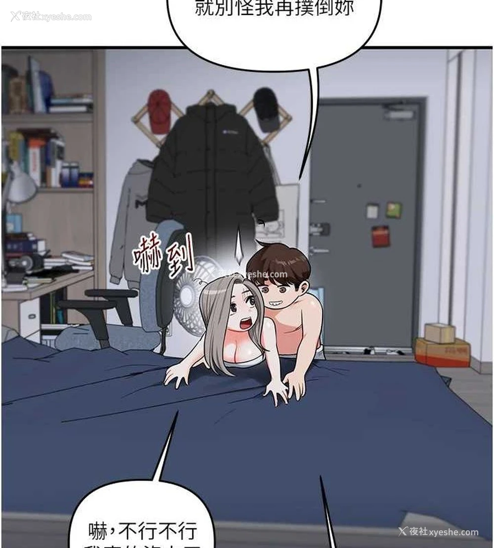 136P - 玩转学姐