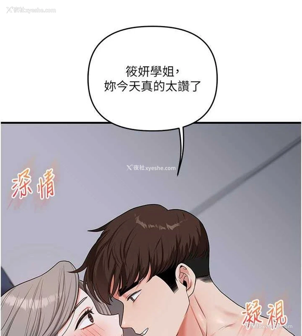 138P - 玩转学姐