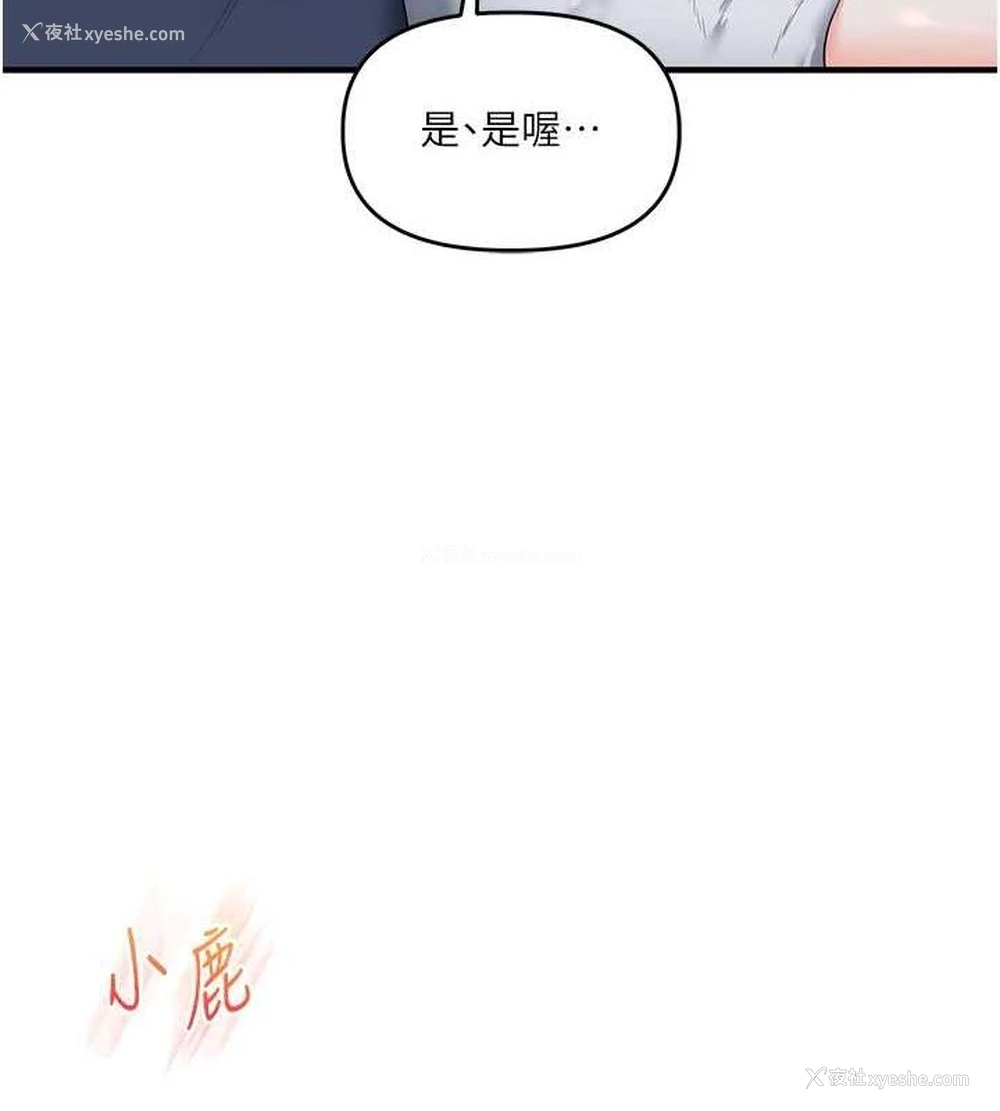 140P - 玩转学姐