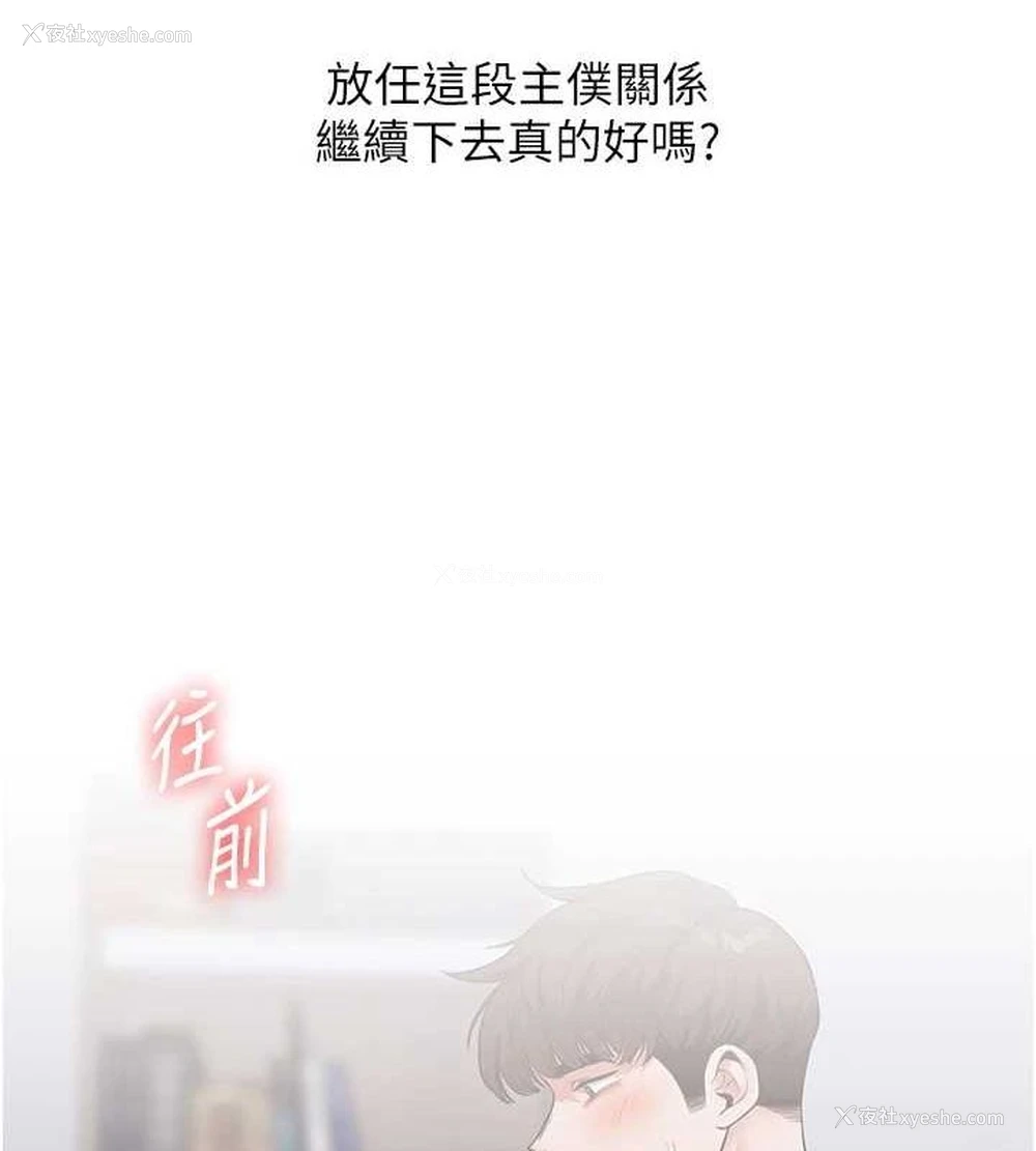 143P - 玩转学姐