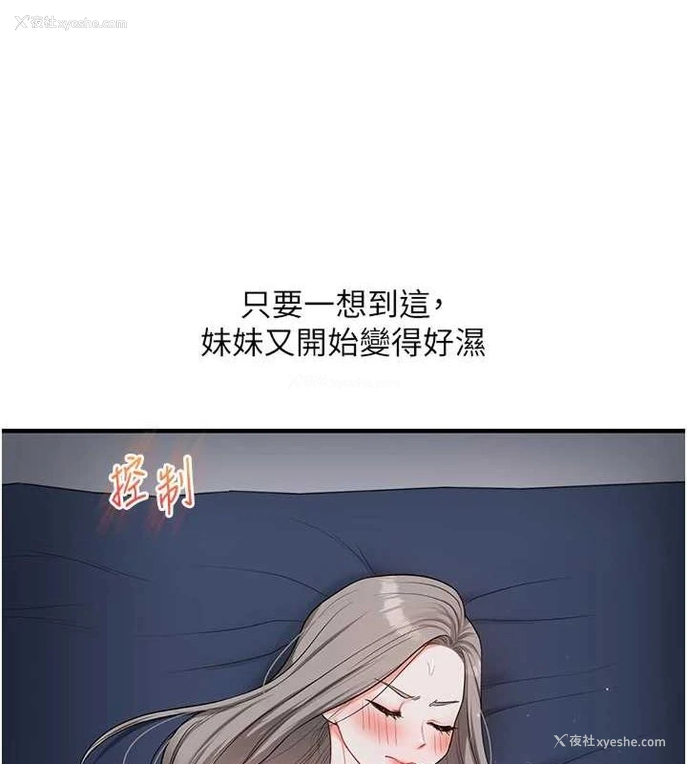 146P - 玩转学姐