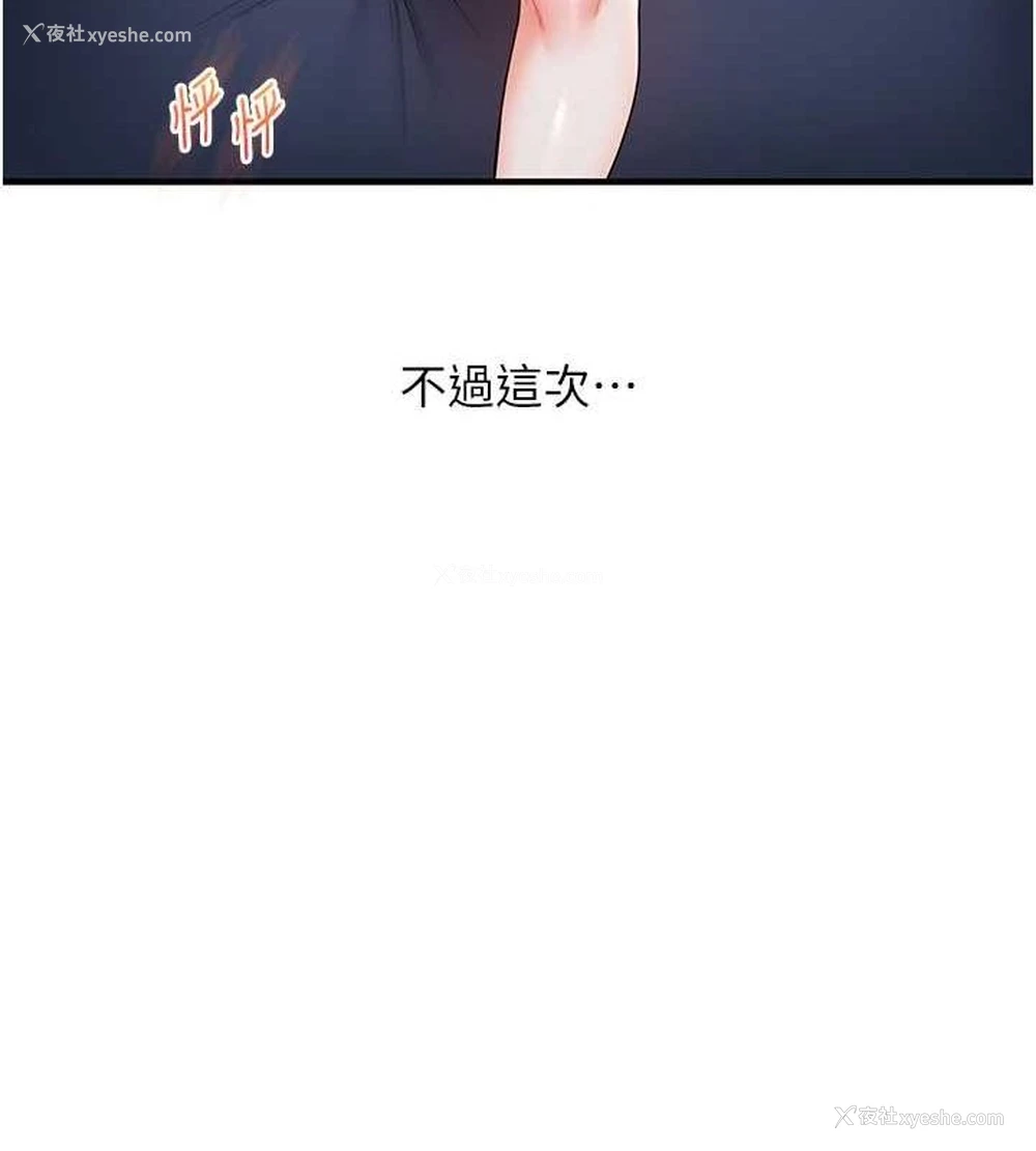 148P - 玩转学姐