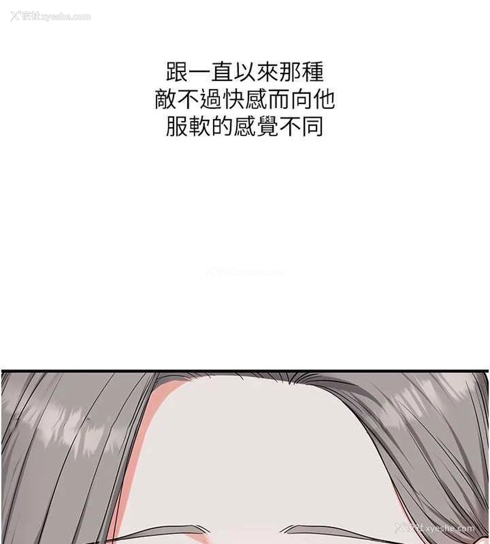 149P - 玩转学姐