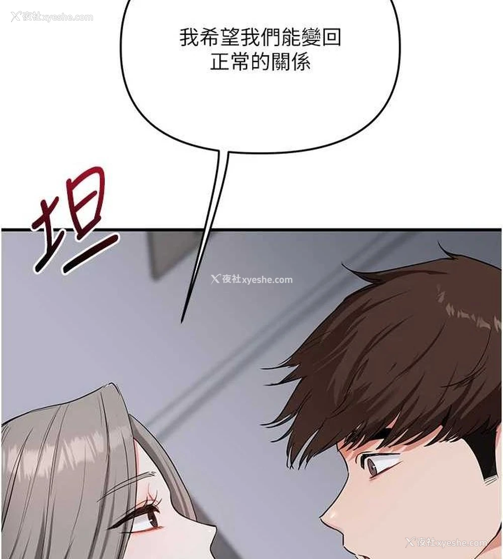153P - 玩转学姐