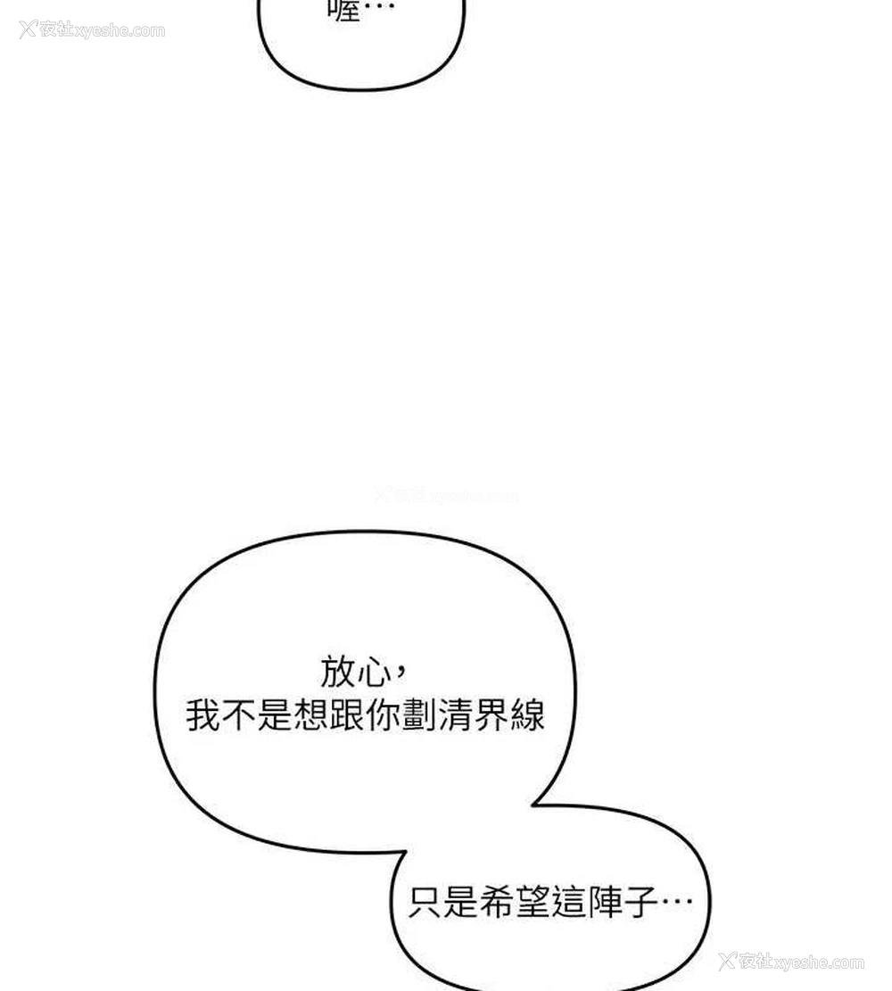 157P - 玩转学姐
