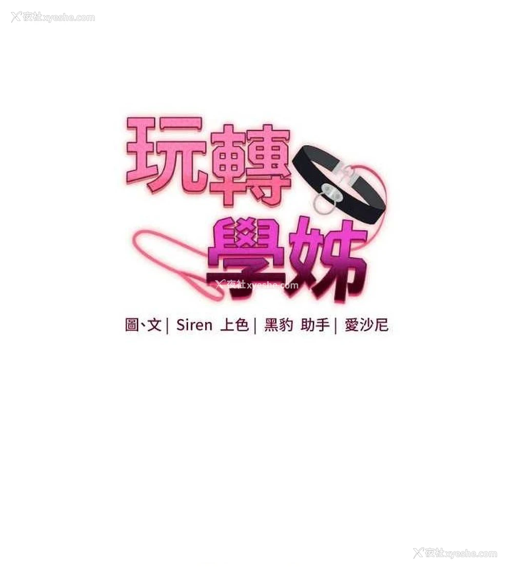 15P - 玩转学姐