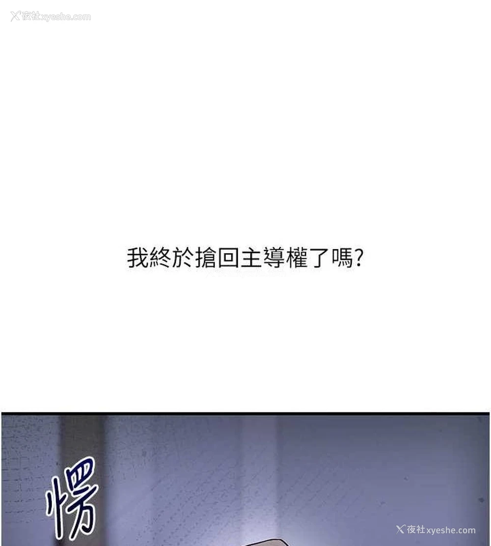168P - 玩转学姐