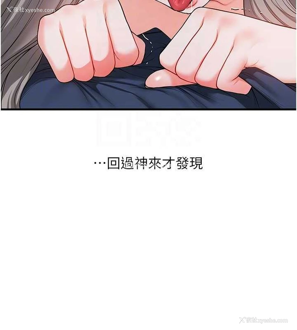 22P - 玩转学姐