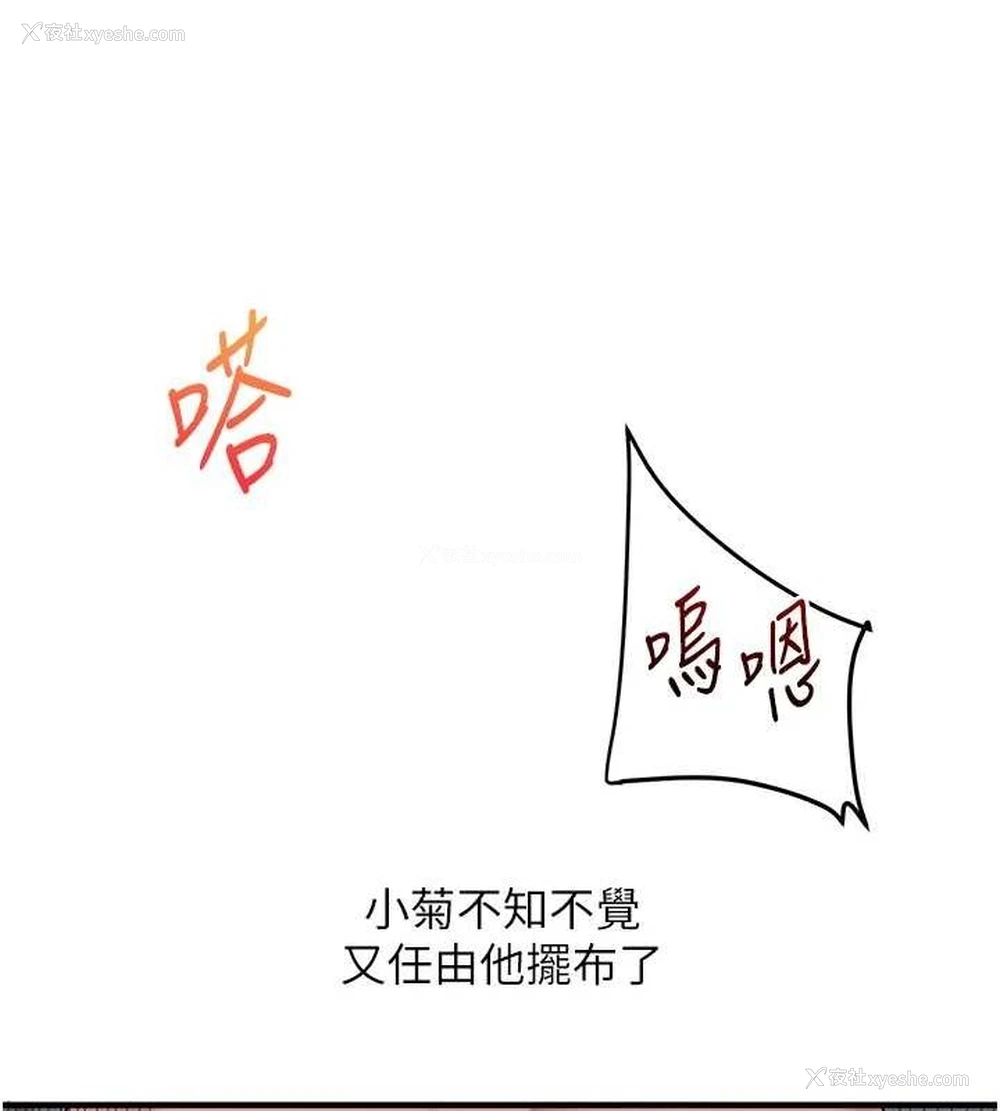 23P - 玩转学姐