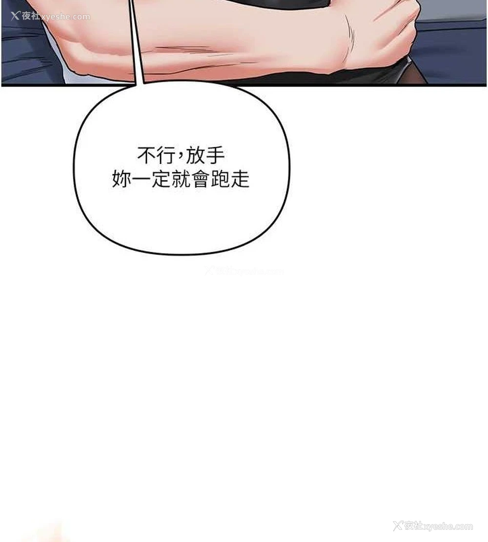 3P - 玩转学姐