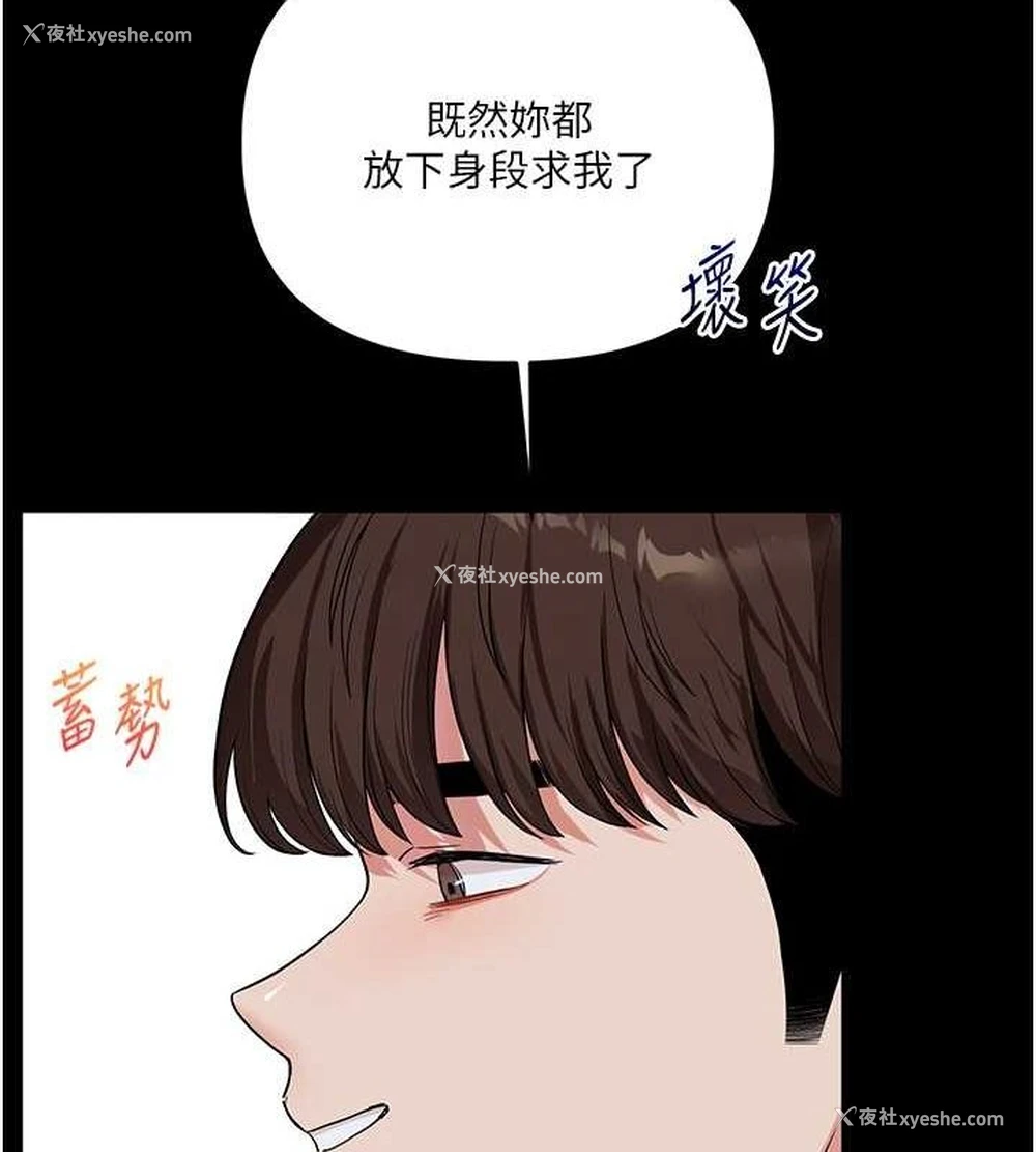 50P - 玩转学姐