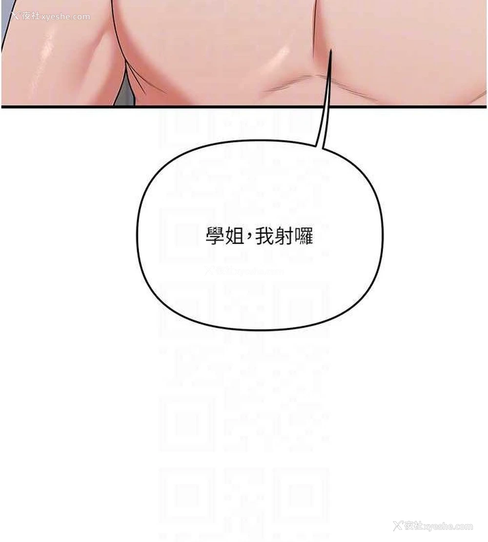 61P - 玩转学姐