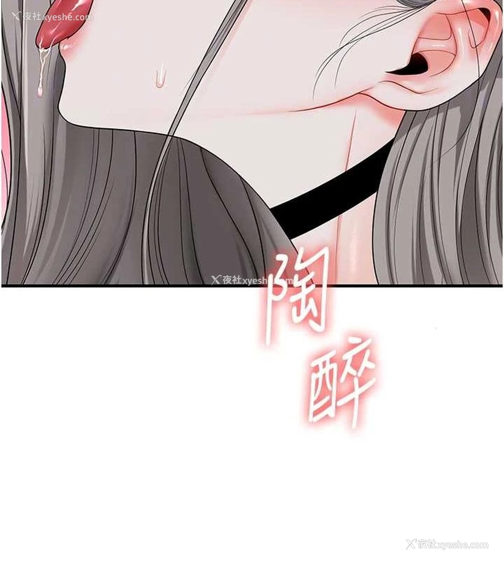 63P - 玩转学姐