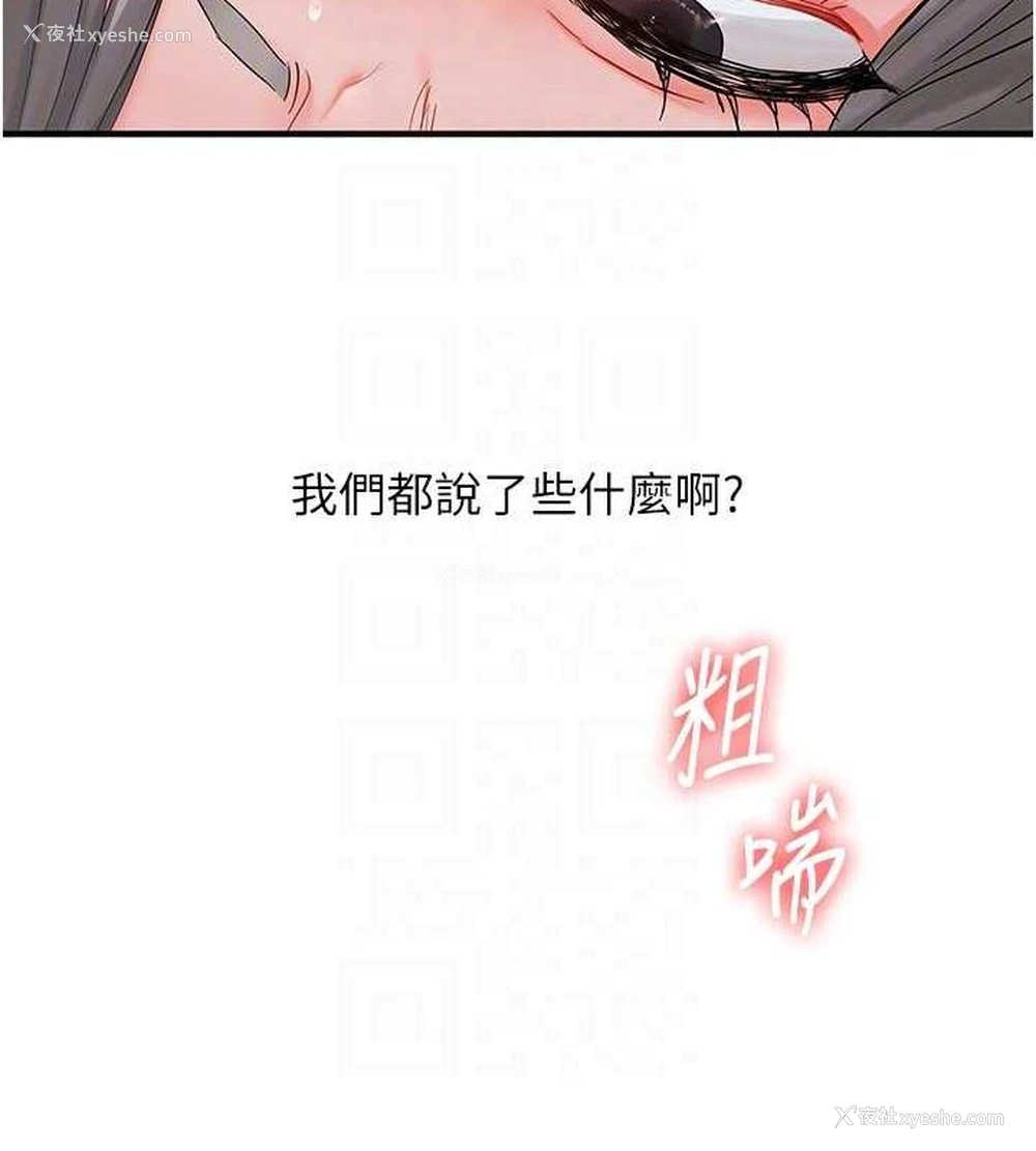 73P - 玩转学姐