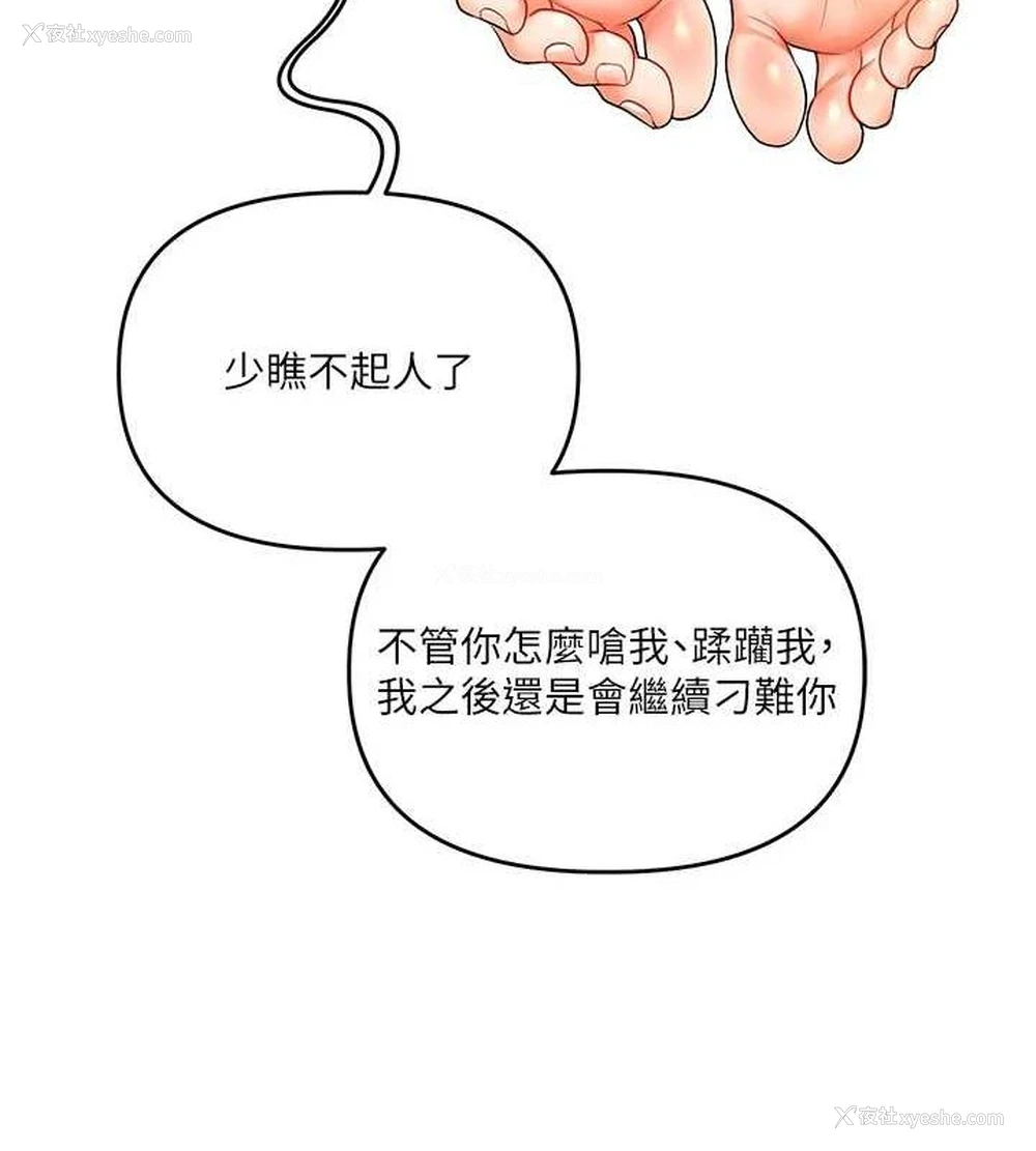77P - 玩转学姐