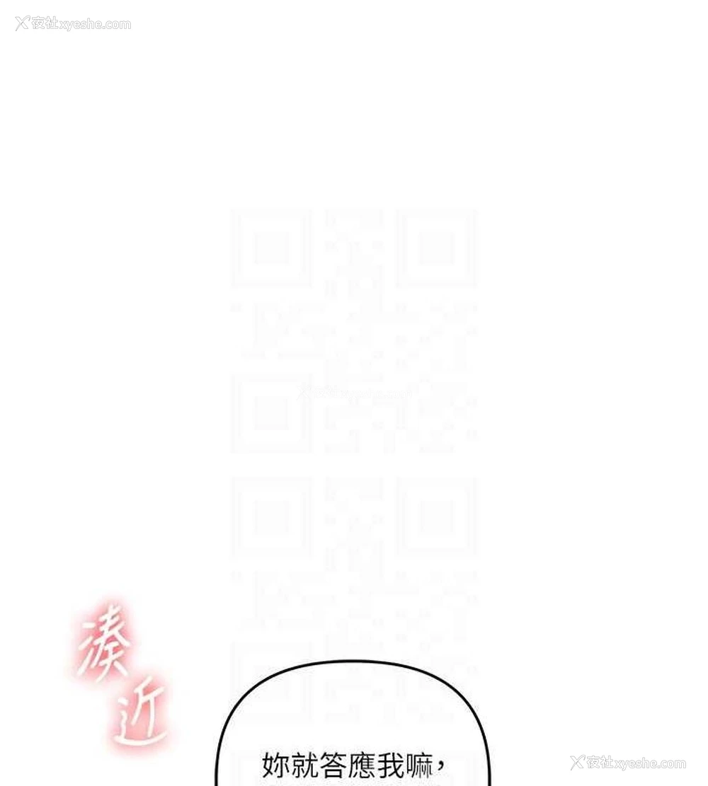 83P - 玩转学姐