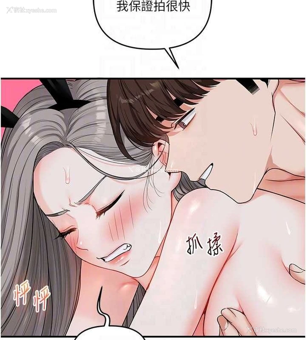 84P - 玩转学姐