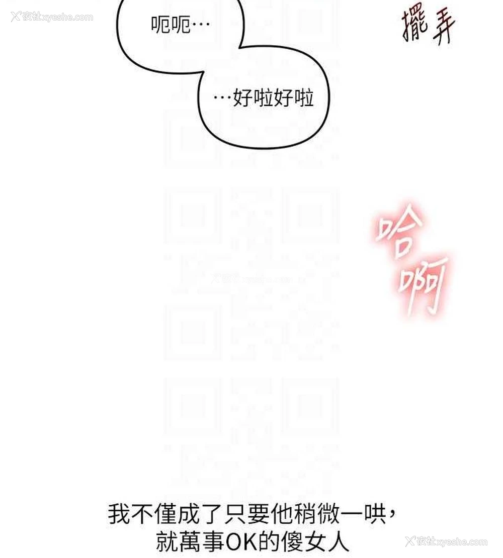 85P - 玩转学姐
