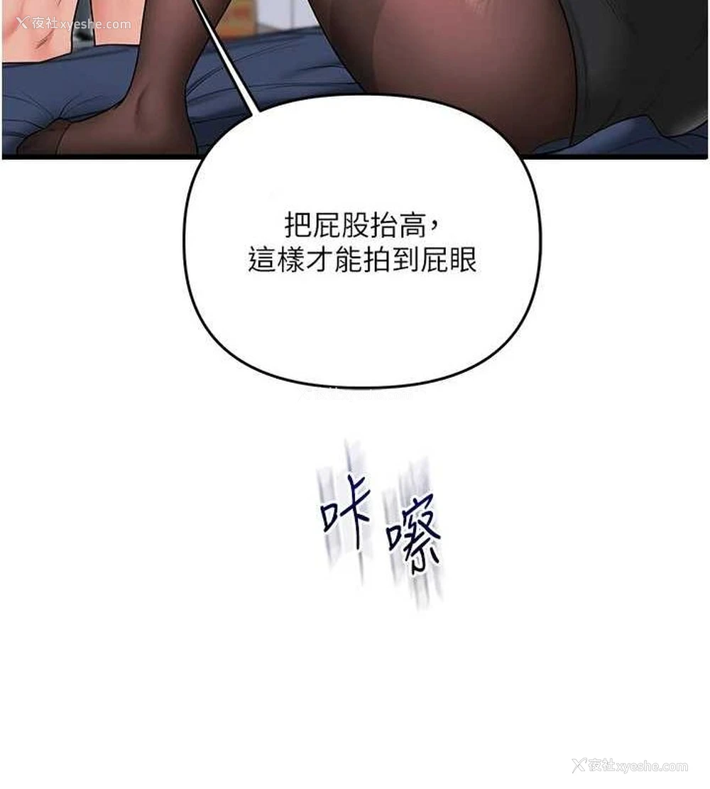 88P - 玩转学姐
