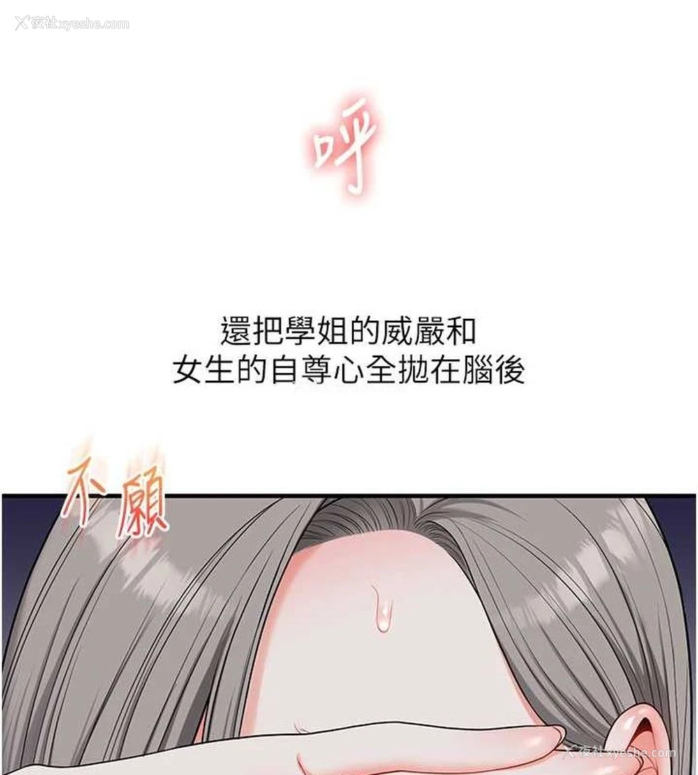 89P - 玩转学姐