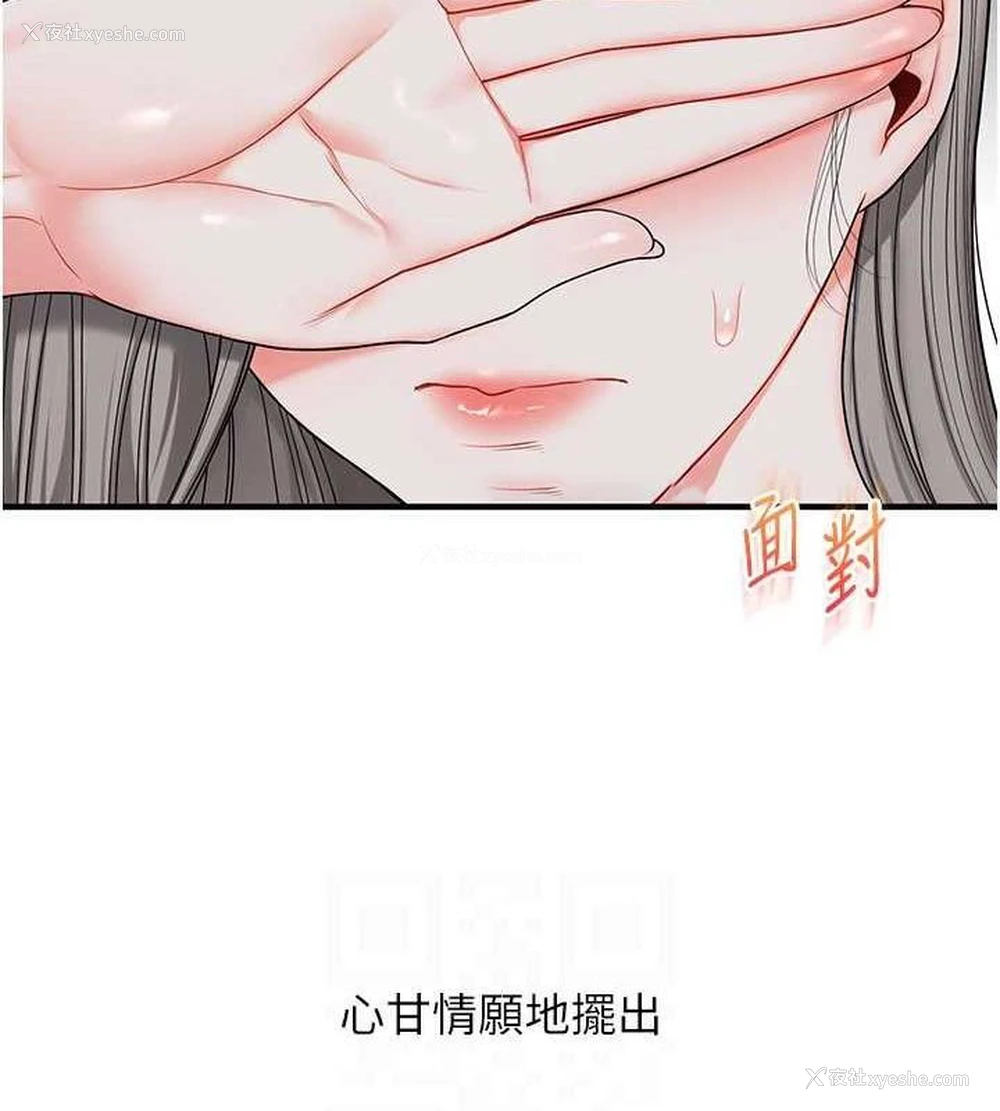 90P - 玩转学姐