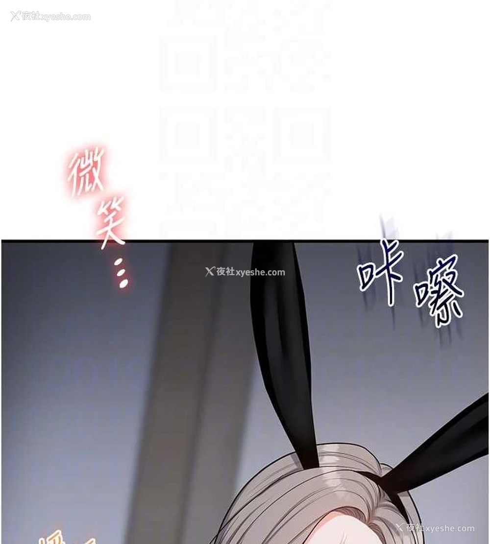 93P - 玩转学姐