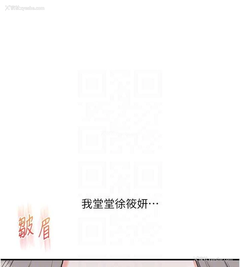96P - 玩转学姐