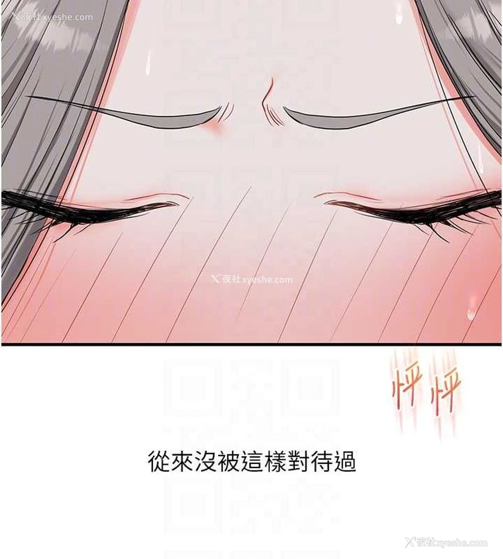 97P - 玩转学姐