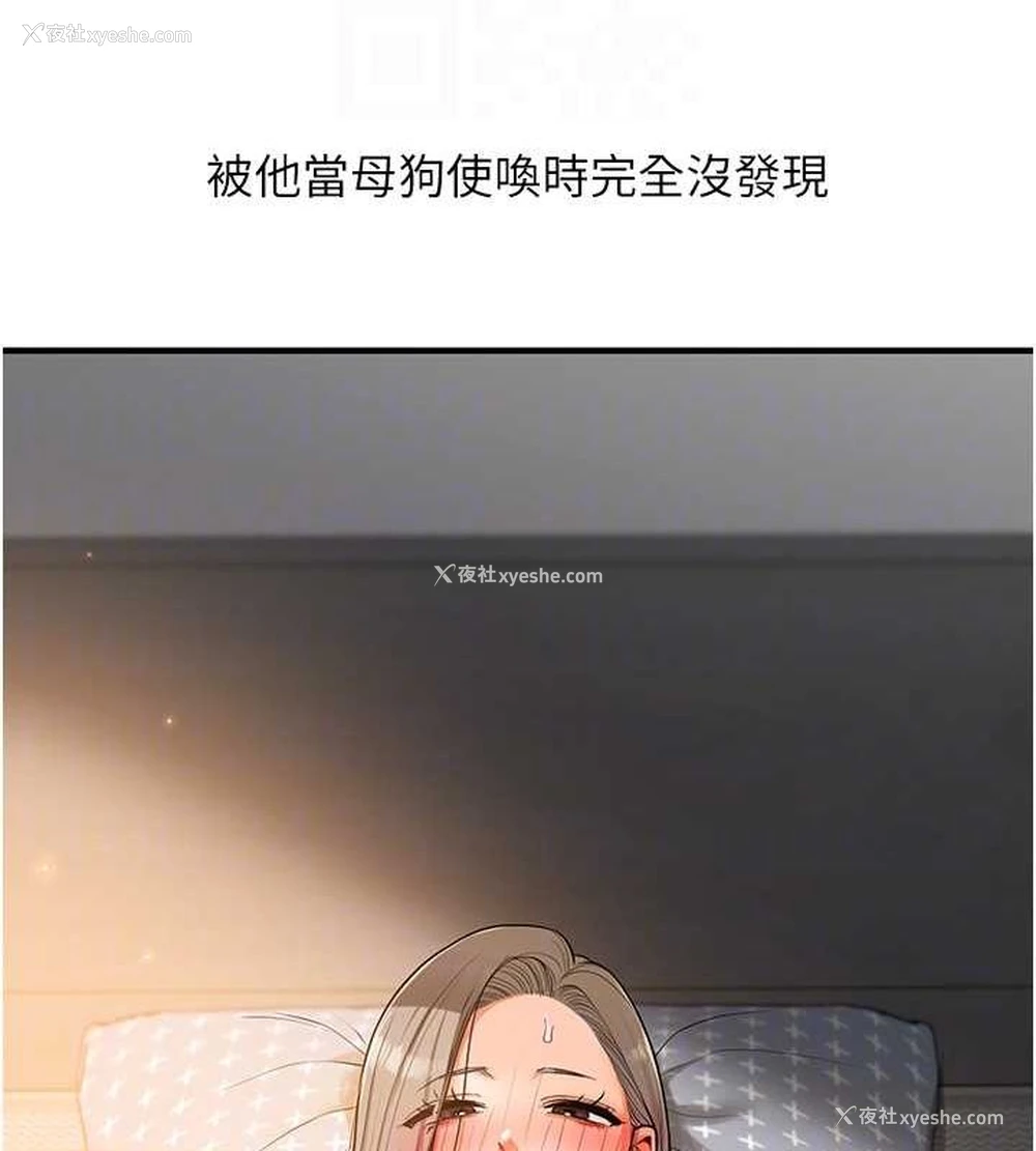 101P - 玩转学姐