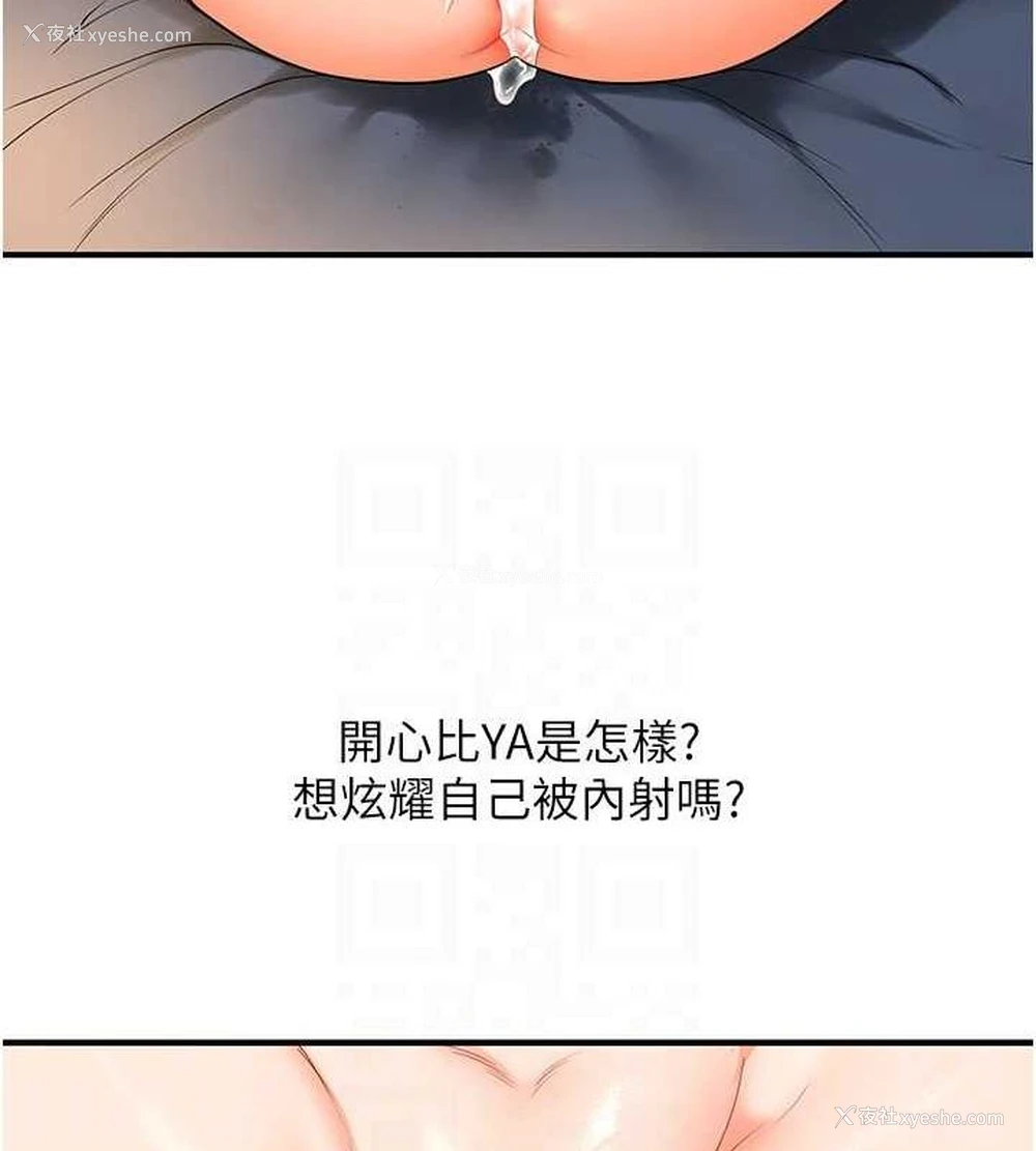 103P - 玩转学姐