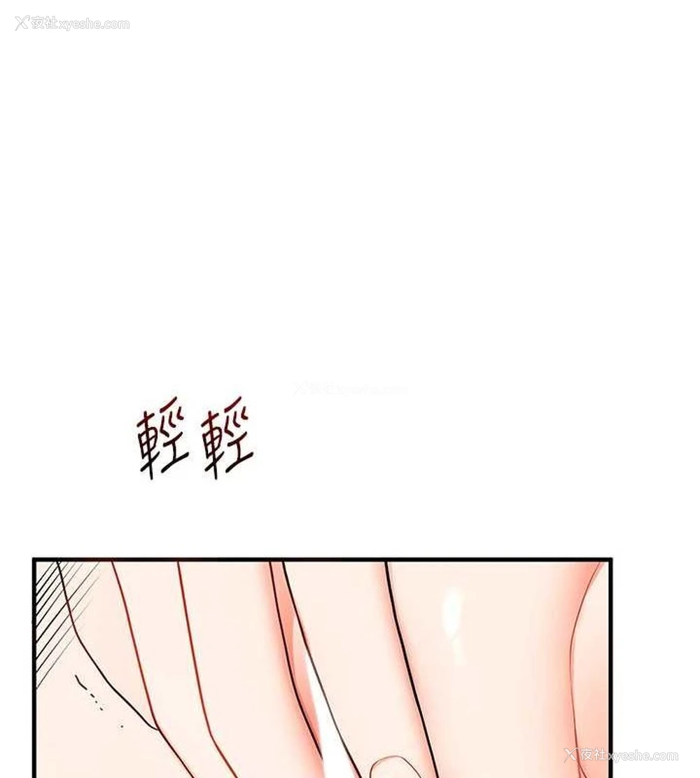 108P - 玩转学姐