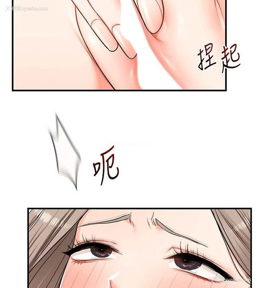 109P - 玩转学姐