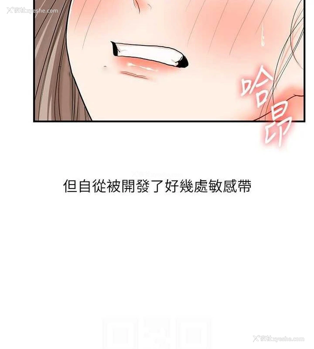 110P - 玩转学姐