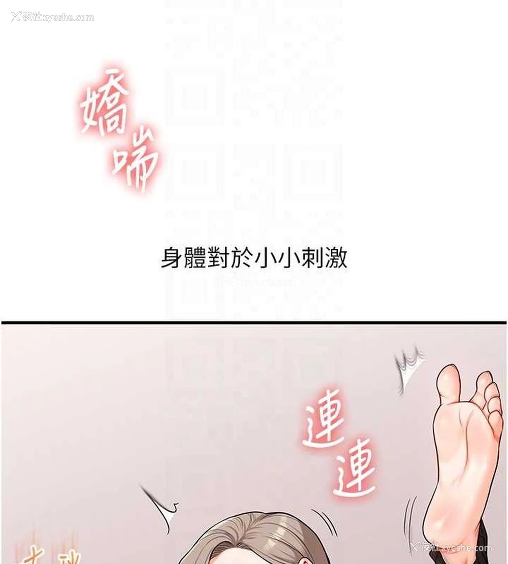 111P - 玩转学姐